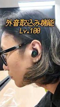 耳の聴こえをサポートするワイヤレスイヤホン!?【audio-Technica MIMIO/MIMIO ASSIST ONE】 #ワイヤレスイヤホン #オーディオテクニカ