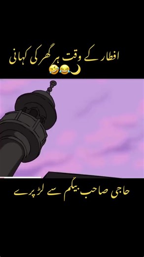 Iftar ke waqt har ghar ki kahani! 😂🌙 Iftar par hone wali ‘Pakora’ jung! 🥟⚔️ Har ghar ka Iftar scene... Relatable? 😂 Jab Iftar ke waqt sab ko sirf apna kaam yaad aaye! 🏃‍♂️💨 funny video 🤣 foryoupage ♥️