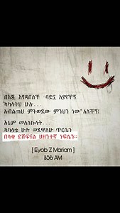 119K views · 1.8K reactions | #poem_by_poet #ግጥም_በገጣሚያን #ግጥም #poem #ኢትዮጵያ #ስነ_ፅሁፍ #ግጥምለምትወዱ | poembypoet | Facebook