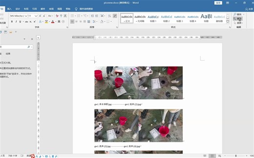 python批量插入图片完整