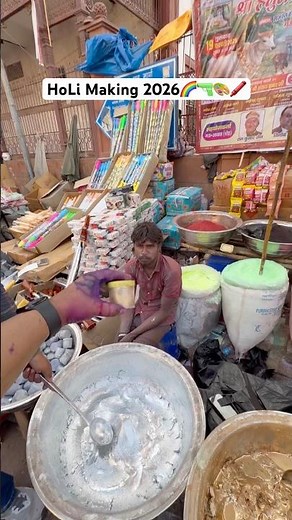 HoLi 2026 | Holi Making 2026 | #holi #holispecial #colors #india #festival #youtubeshorts #shorts