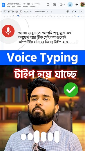 Lifeline IT Training Institute on Instagram: "😲Computer-এ বাংলা Voice Typing 🔥 ১ মিনিটেই শিখুন! Computer Tips & Tricks #BanglaVoiceTyping #VoiceTypingBangla #BanglaTyping #ComputerTips #TechTricks #DigitalBangladesh #TypingTips #BanglaTechnology #OfficeTips #LearnBangla #ComputerTraining #BanglaShorts #ReelsBangladesh #ShortsBD"
