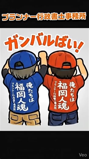 平山 延寿 | 愛知県名古屋市にあるプランナー行政書士事務所の平山です。 愛知県名古屋市千種区竹越1-4-29 ☎️052-768-6328 プランナー行政書士事務所 ↓ ↓ https://planner-nagoya.jp プランナー行政書士事務所 問い合わせ ⇩ ⇩... | Instagram