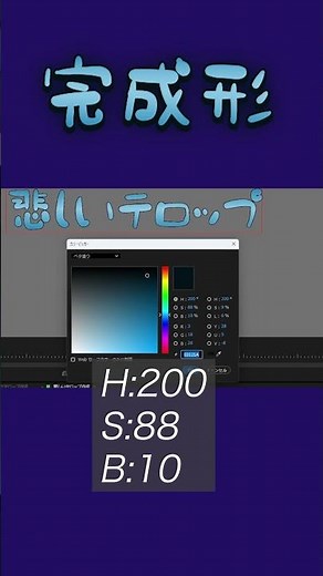 【Premiere】白テロップが劇的変化！？一分で作る悲しいテロップ #プレミアムプロ #解説 #pr動画
