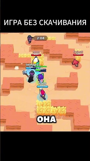 Она Ближнего Боя в Бравл Старсик 3D #shorts #яндексигры #ближнийбой #brawlstars