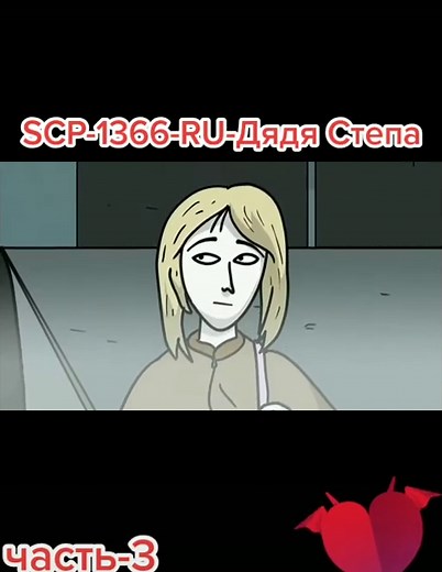 SCP doctor на TikTok