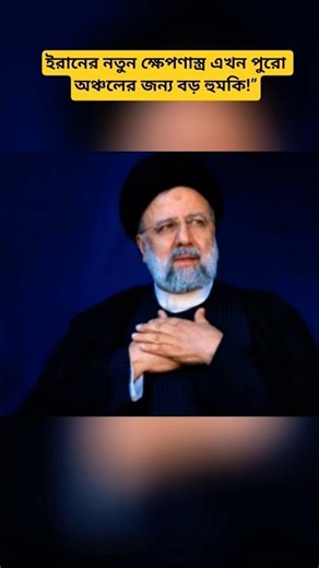 Iran Unveils New Missiles: A Challenge to Israel’s Defense!”