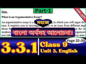 Class 9 English 3.3.1 Page 32 | Argumentative Essay | Class Nine Chapter 3 [Page 32-39] | Part 1