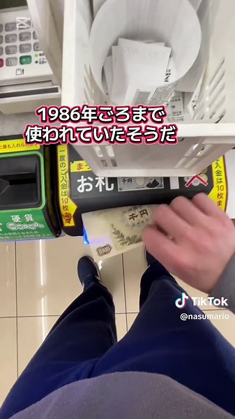 伊藤博文の1000円札の使い道とは？