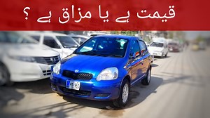 Assalamoalikum friends my name is #ZainUlAbideen and this video is about #Toyota #Vitz2003 first generation. Sponsors can contact me here 👇 https://forms.gle/SXturKfCQNNiooqF8 Facebook 👇 https://www.facebook.com/ZainUlAbideen55 Instagram 👇 https://www.instagram.com/ZainUlAbideen55 The first generation XP10 series Vitz was designed by Sotiris Kovos at Toyota's ED2 studio in Europe. It was first unveiled at the 1998 Paris Motor Show. Production began in late 1998, with a Japanese on-sale date o