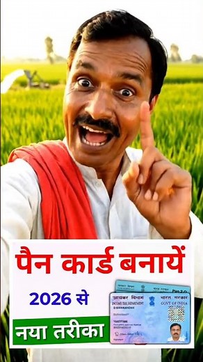 How to Apply for a New PAN Card Online Using Aadhaar New PAN Card phone sa Aadhaar Se PAN Apply Kare