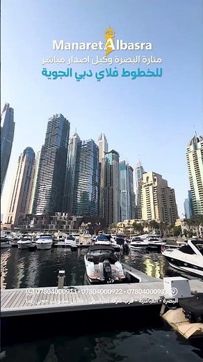 فلاي دبي مو بس طيران فلاي دبي تجربة لازم تعيشها احجز طيرانك على خطوط فلاي دبي وعيش اجمل تجربة
