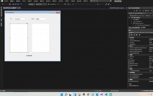 【面向对象实现】c#简易聊天室【Socket编程】