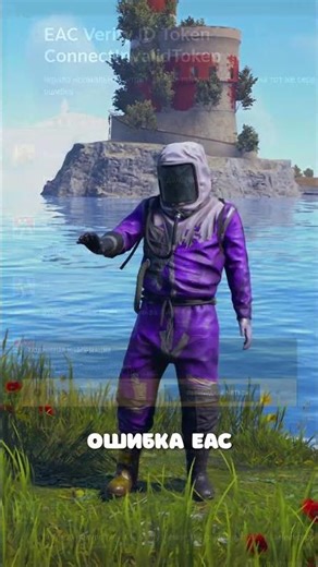 RUST IS NOT WORKING AGAIN in Rust. The EAC error is breaking the game for the third time this wee...