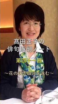 俳句添削ノート41