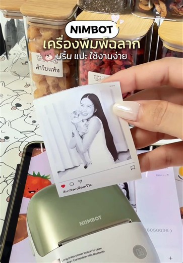 เครื่องพิมพ์ฉลาก Nimbot ปริ้นรูปขาวดำได้ | น่ารักมาก