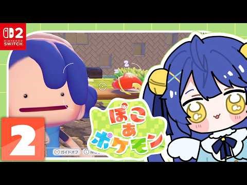 ✯┊ぽこ あ ポケモン┊もう止まらない、ポケモンたちとの新生活〖 天宮こころ / にじさんじ 〗
