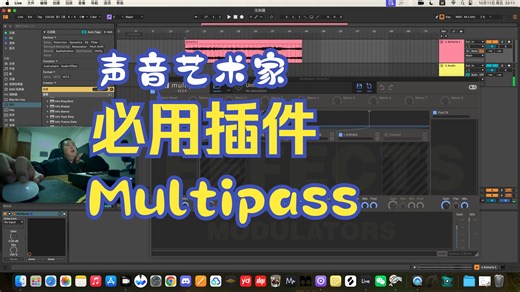 声音设计插件教学 - Multipass - 基本功能介绍