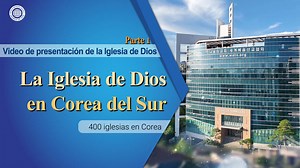 Video de presentación de la Iglesia de Dios. Parte 1