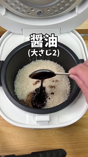 アスパラとベーコンの炊き込みご飯レシピ