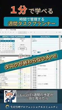 Learn how to create an Excel weekly task planner in just one minute! Free Excel template forms an...