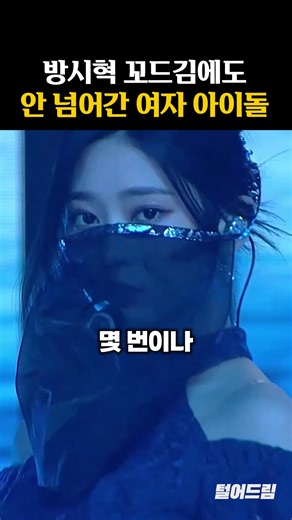 털어드림 [연예/이슈/아이돌] on Instagram: "그래 하이브 안가길 잘한거 같기도 .. 아이즈원때 김민주 소히 - 산책 기타 치면서 부르는거 너무 좋아했음ㅠㅠㅠㅠ . . . 아이돌/배우/랭킹/연예이슈👉 @lookfor_people 재미있으셨다면 팔로워&좋아요 . . . #shorts #아이즈원 #김민주 #방시혁 #hybe #하이브 #아이돌 #여자아이돌 #여돌"