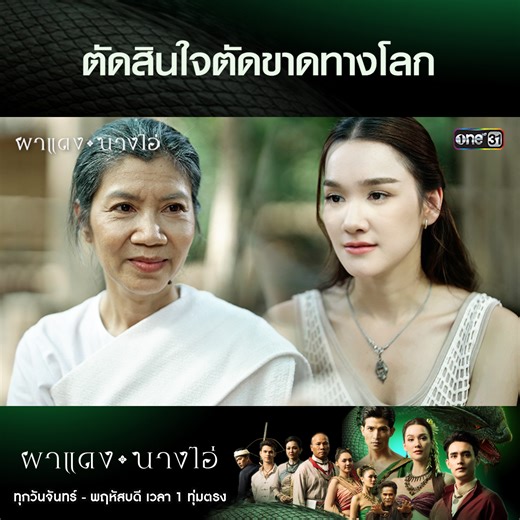 693K views · 34K reactions | ได้เจอยายที่คิดถึง... ติดตามชม...