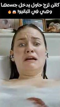 كائن فضائي حاول يدخل جسمها ويسيطر على عقلها! 😱🔥 | ملخص فيلم رعب خيال علمي خطير