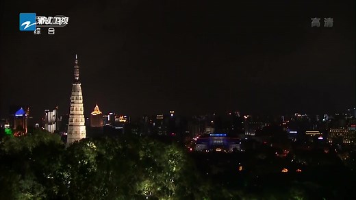 回看 G20杭州峰会文艺晚会《最忆是杭州》（2016年） 超清