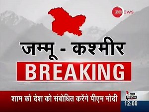 184K views · 182 shares | Prime Minister Narendra Modi will be addressing the nation on Thursday evening on the central government's decision of scrapping Article 370 and splitting the state into two Union Territories. | Zee News English | Facebook