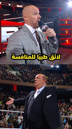 بول هيمان يعيش كابوسًا اسمه سيث رولينز 😰