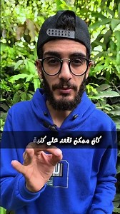 Could you have sat on my couch?! #Adel_Nasif #QuickTip #LifeChangingStories #Lessons #Shorts