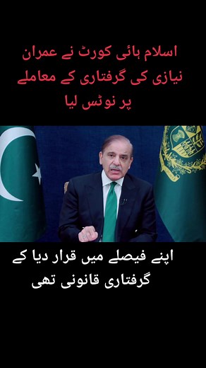 Official Speech About Pakistan's Recent Developments