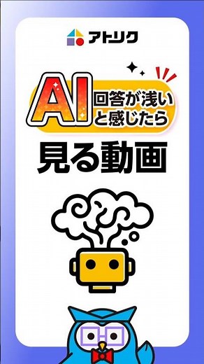 まだ一方的に指示してる？AIに「逆質問」させると精度が化ける理由 #shorts #生成AI #ChatGPT #Gemini #プロンプトエンジニアリング #事務作業 #時短 #仕事効率化