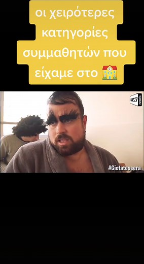 #netwix #nikos_raptis #fanislabropoulos #viral #fy #fypシ