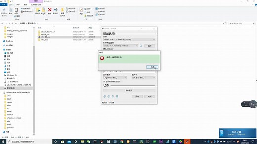 解决rufus装系统找不到ldlinux.bss和ldlinux.sys的问题