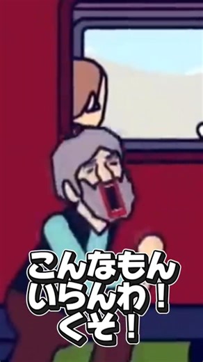 孫においてかれて今これ【セリフ有りver.】#shorts