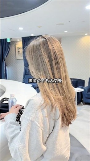黒染めブリーチ4時間したら可愛すぎた #黒染めからハイトーン #黒染め剥がし #黒染め落とし #シルバーベージュ #プラチナベージュ #ブロンド #ブロンドベージュ #表参道美容室