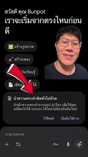 Gemini vs ChatGPT: การสนทนาที่เนียนกว่า?