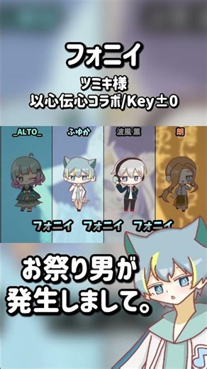 はちゃめちゃでしたわね…【以心伝心】#shorts #歌ってみた #以心伝心 #フォニイ