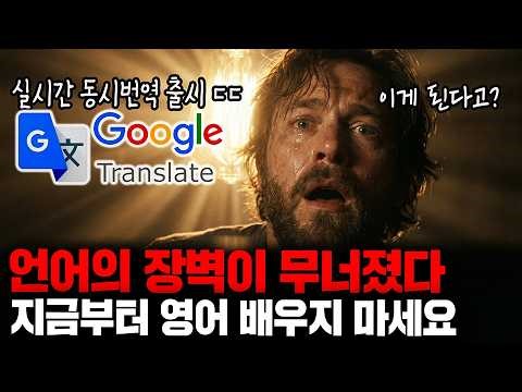 Simultaneous translation in 0.1 seconds, "all languages ​​integrated" with a single earphone.