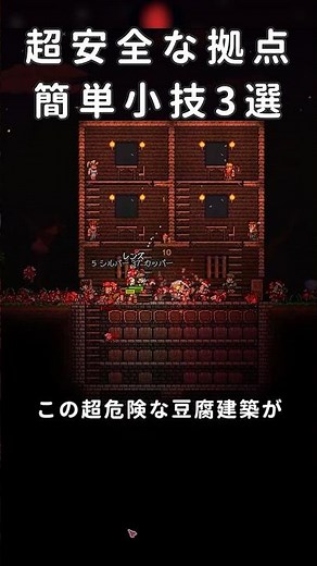 [Terraria Building] 3 Easy Tips for Building a Super Safe Air Base / For Beginners! [Terraria] #T...