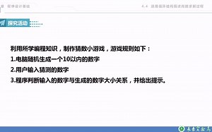 Python猜数小游戏