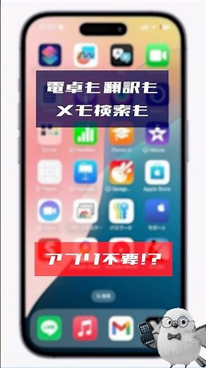 iPhoneのホーム画面からアプリ検索が爆速になる方法【Spotlight検索】 #shorts #ライフハック