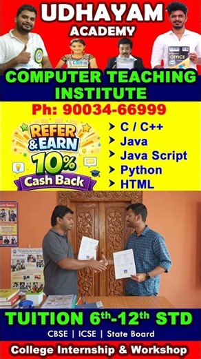 UDHAYAM ACADEMY #java #computerscience #tuition #motivation #udhayamacademy #c #csri #10thtuition