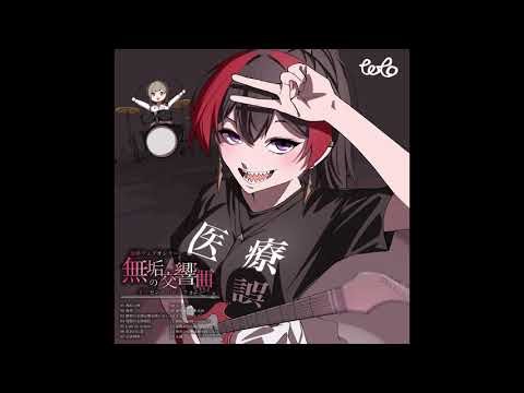 04 殺戮の女神病院