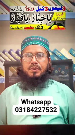 203K views · 5.4K reactions | Ya jabaro ka powerful qurani wazifa #amliyat #wazifkidunya #islamicvedio #viral #foryou | Shaitani Amliyat | Facebook