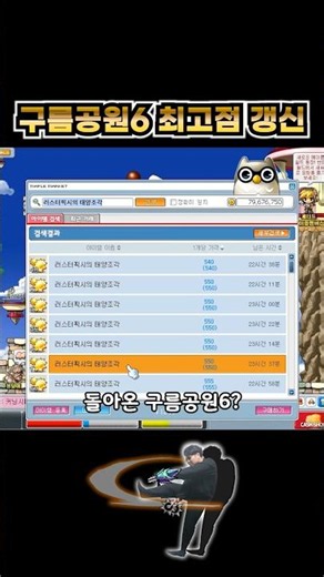 All-Time Record at Cloud Park 6 | Mapleland