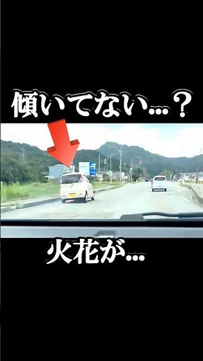 【無法地帯】火花！パンク！なぜこの状態で公道を走り続ける？危険すぎる車の末路…