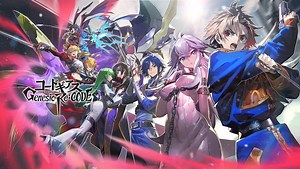 【Qoo情報】手機遊戲《Code Geass Genesic Re;CODE》公開 OP 與最新宣傳影像　確認全新系列《Code Geass 血盟的紅羽》將於遊戲內登場！ - QooApp : Anime Game Platform